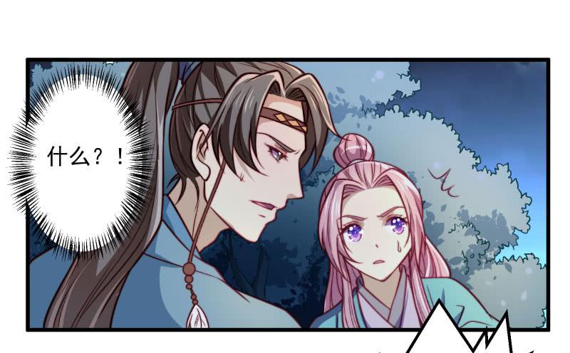 怀月山庄-第46话