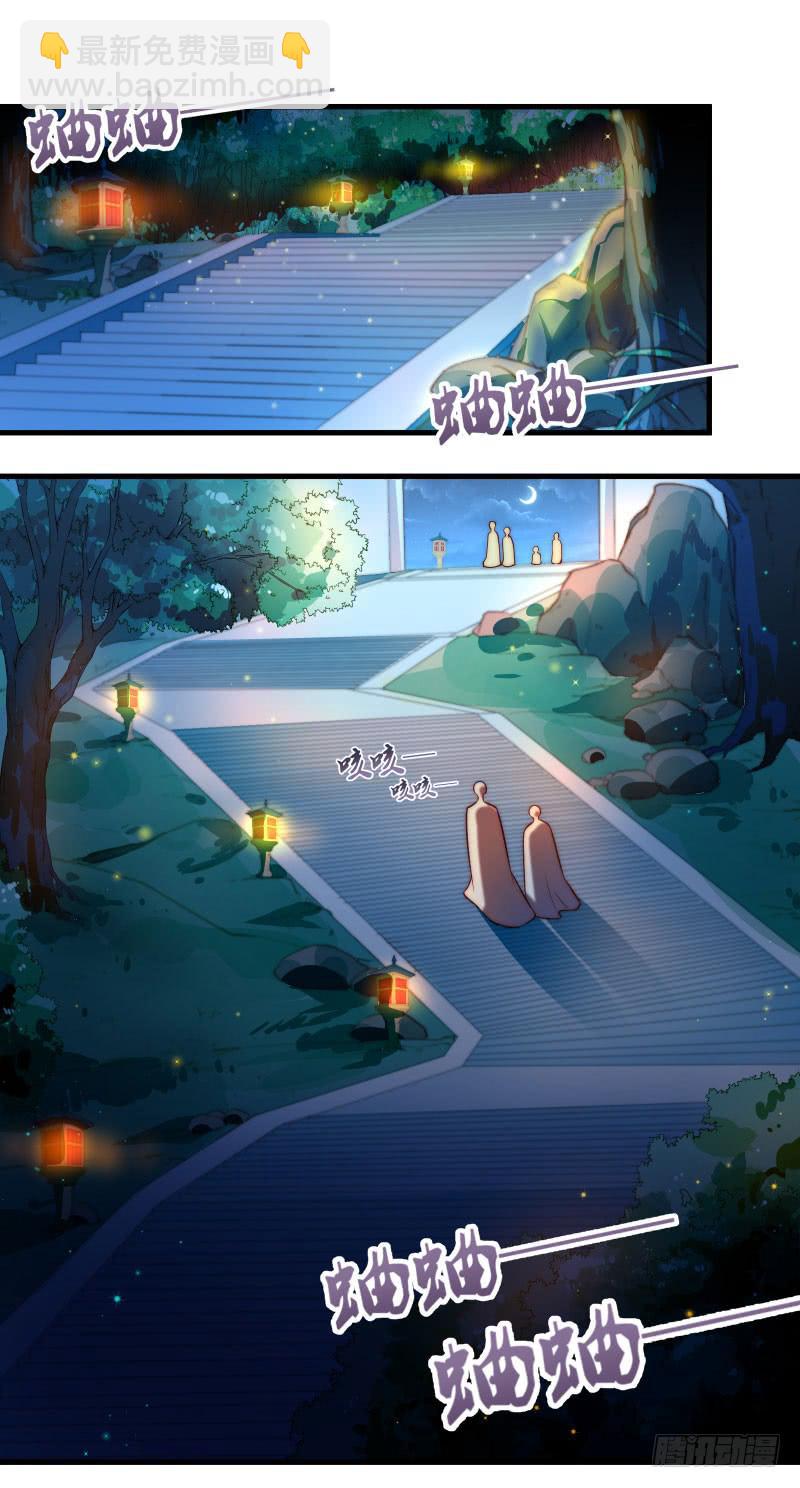 怀月山庄-第46话