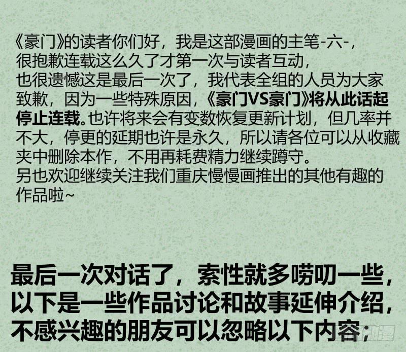 怀月山庄-第46话