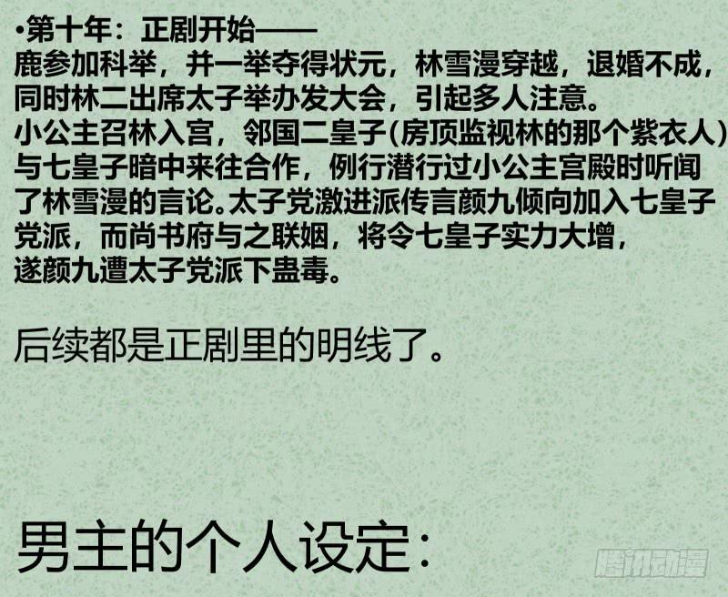 怀月山庄-第46话