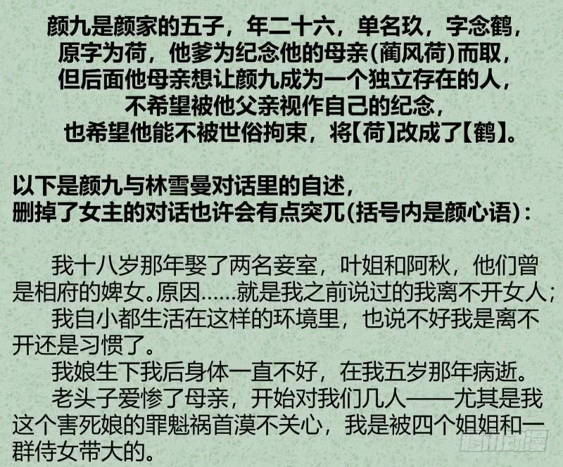 怀月山庄-第46话