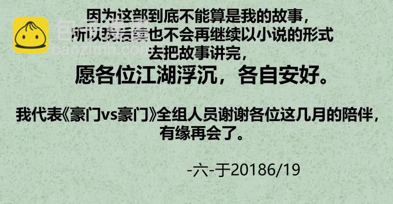 怀月山庄-第46话