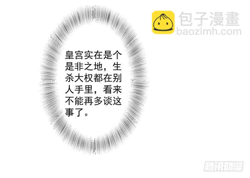 命运要掌握在自己手中-第6话