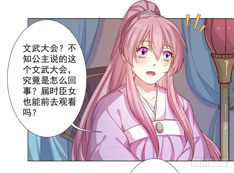 命运要掌握在自己手中-第6话