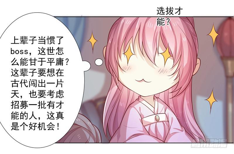 命运要掌握在自己手中-第6话