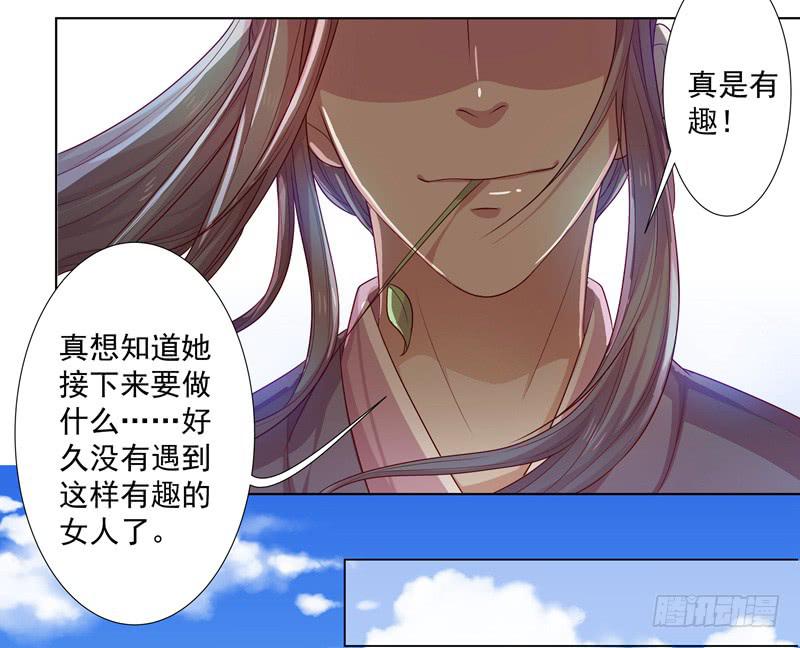 命运要掌握在自己手中-第6话