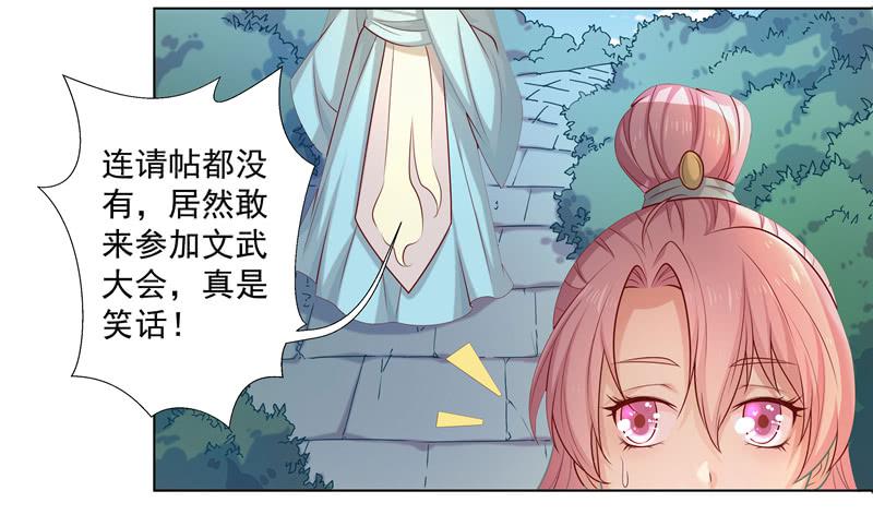 命运要掌握在自己手中-第6话