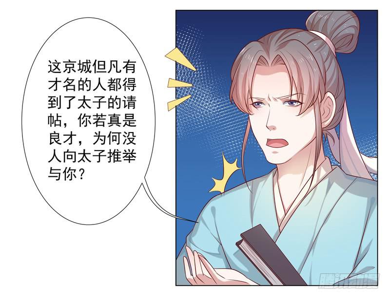 命运要掌握在自己手中-第6话