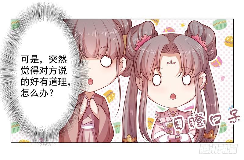 命运要掌握在自己手中-第6话