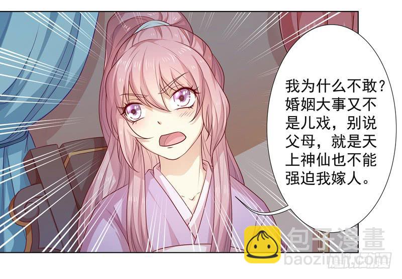 命运要掌握在自己手中-第6话