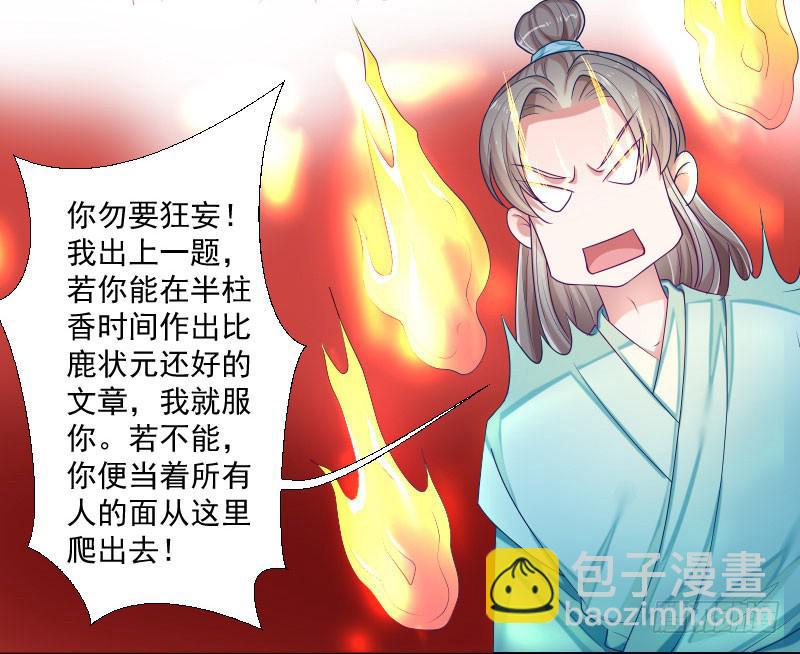 豪門斗豪門 - 吟詩 - 1