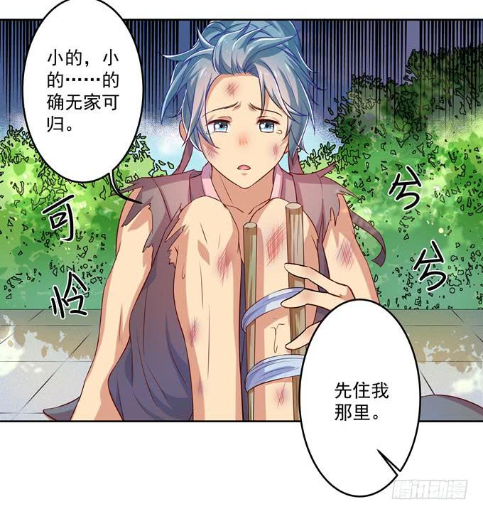 外出的收获-第10话