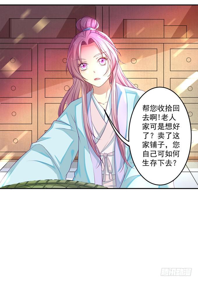 外出的收获-第10话