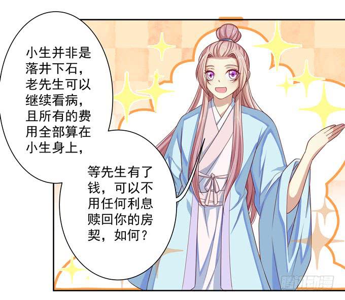 外出的收获-第10话