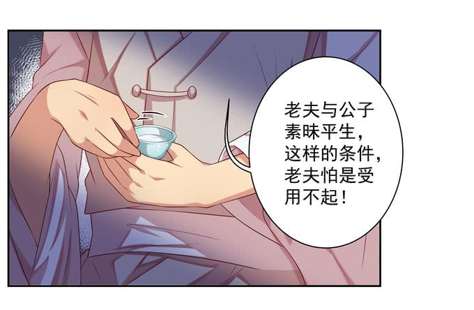 外出的收获-第10话