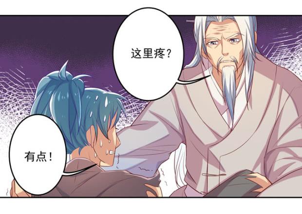 外出的收获-第10话