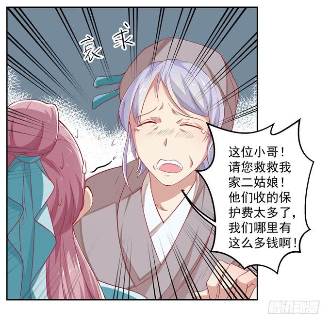 外出的收获-第10话