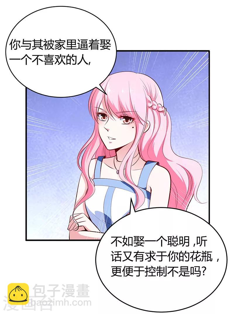 第12话 没有做花瓶的资格-第12话