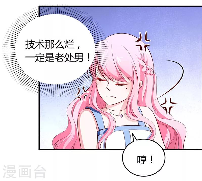 第12话 没有做花瓶的资格-第12话