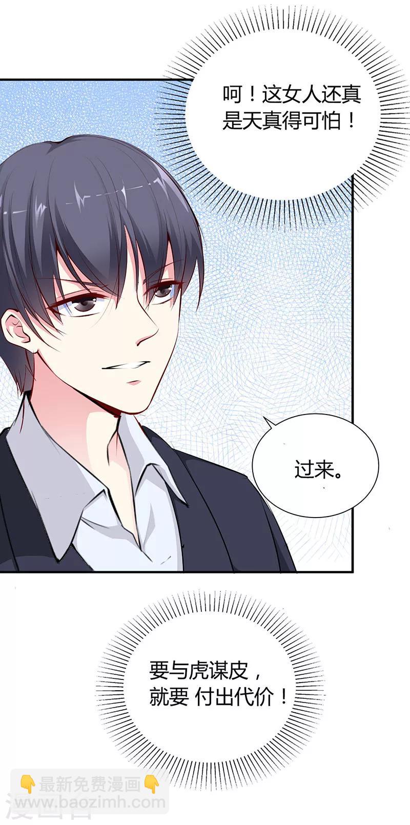 第12话 没有做花瓶的资格-第12话