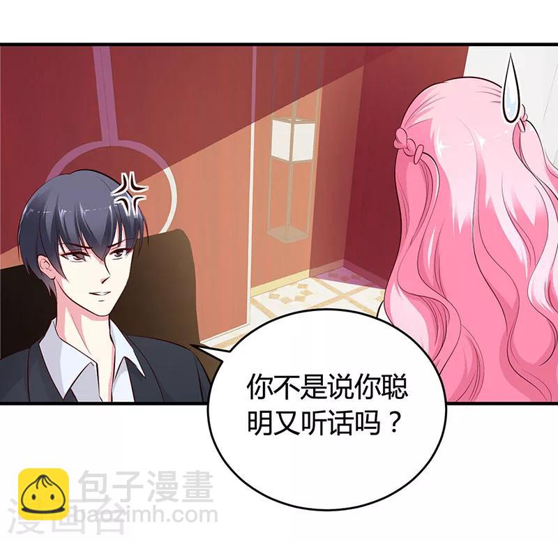 第12话 没有做花瓶的资格-第12话