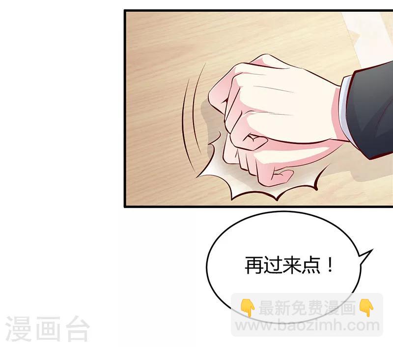 第12话 没有做花瓶的资格-第12话