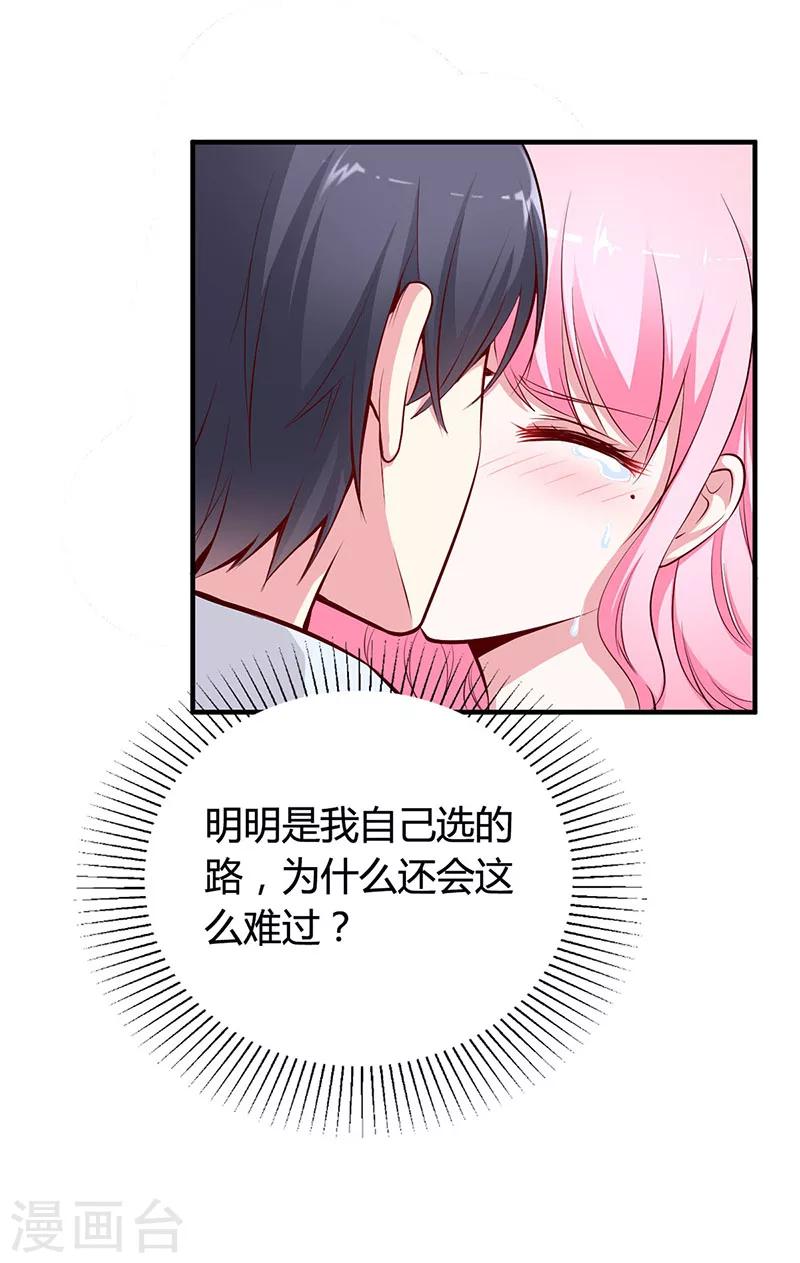 第12话 没有做花瓶的资格-第12话