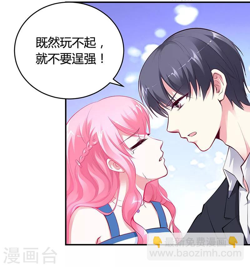 第12话 没有做花瓶的资格-第12话