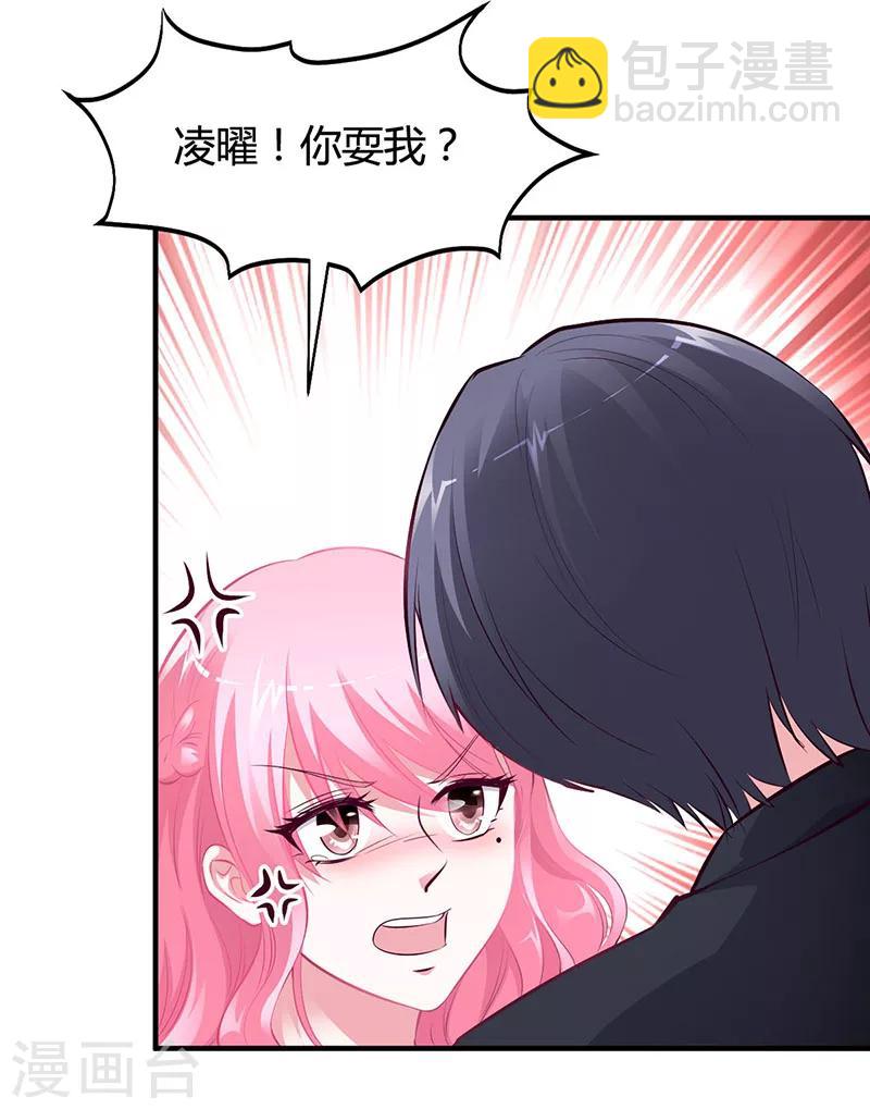 第12话 没有做花瓶的资格-第12话