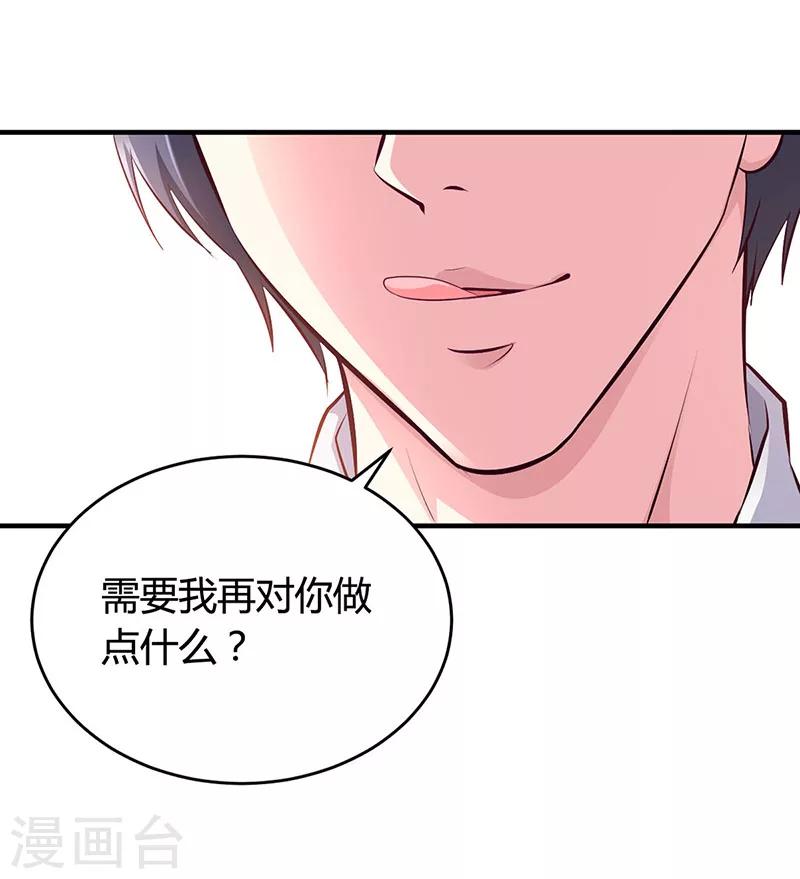 第12话 没有做花瓶的资格-第12话