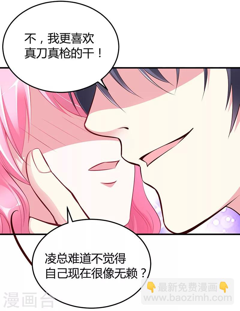 第12话 没有做花瓶的资格-第12话