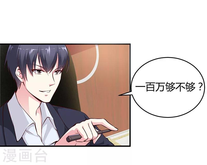 第12话 没有做花瓶的资格-第12话