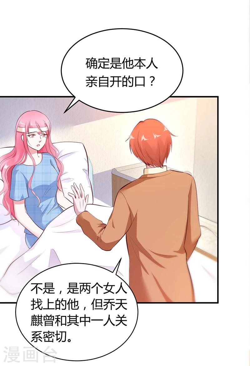 第14话 暴风雨的前奏-第14话