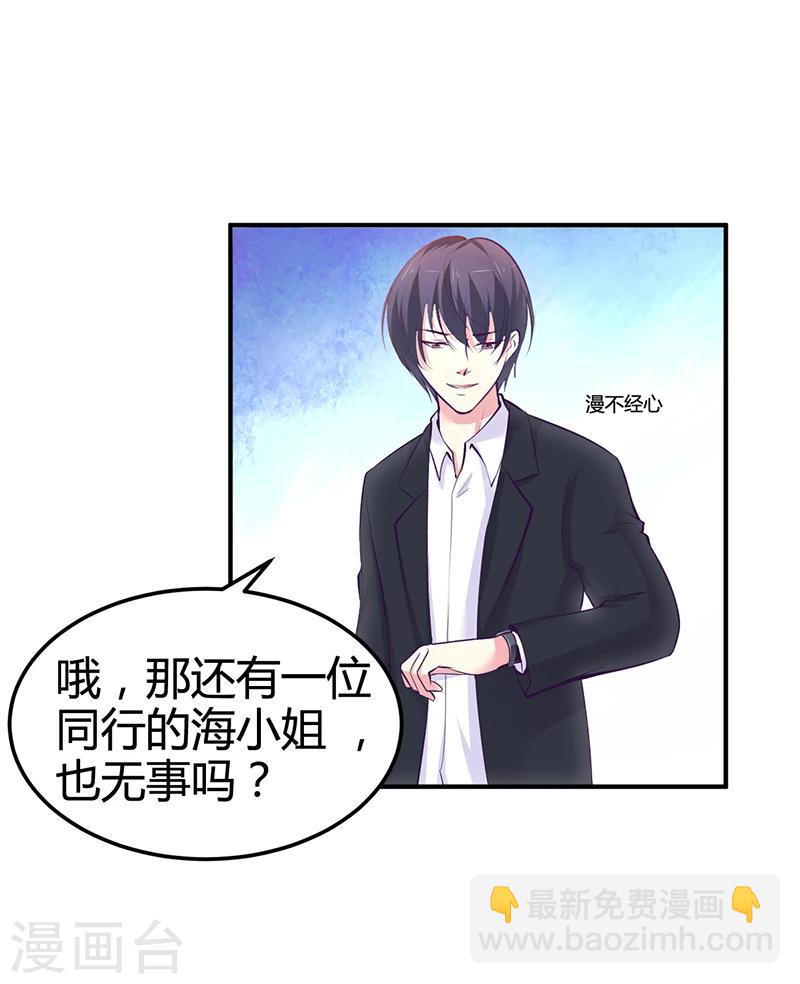 第16话 联盟达成-第16话