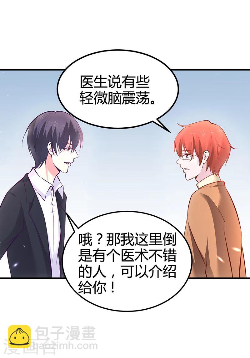 第16话 联盟达成-第16话