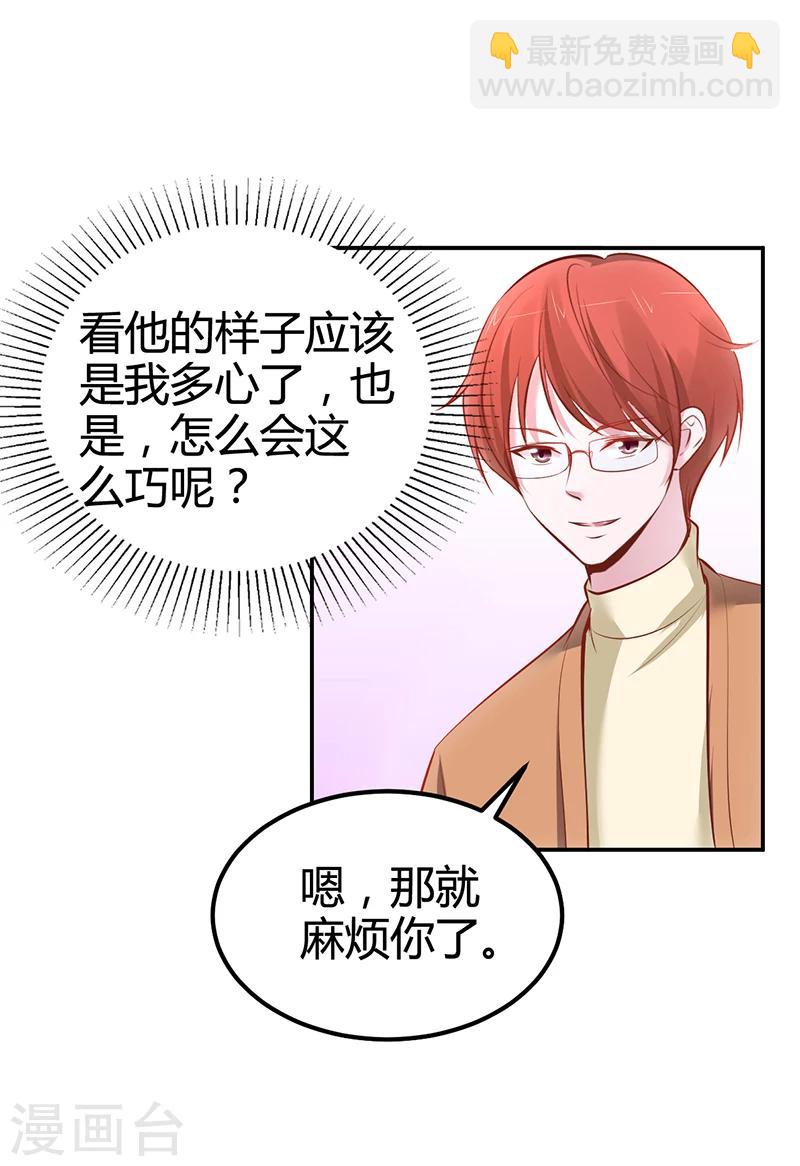 第16话 联盟达成-第16话