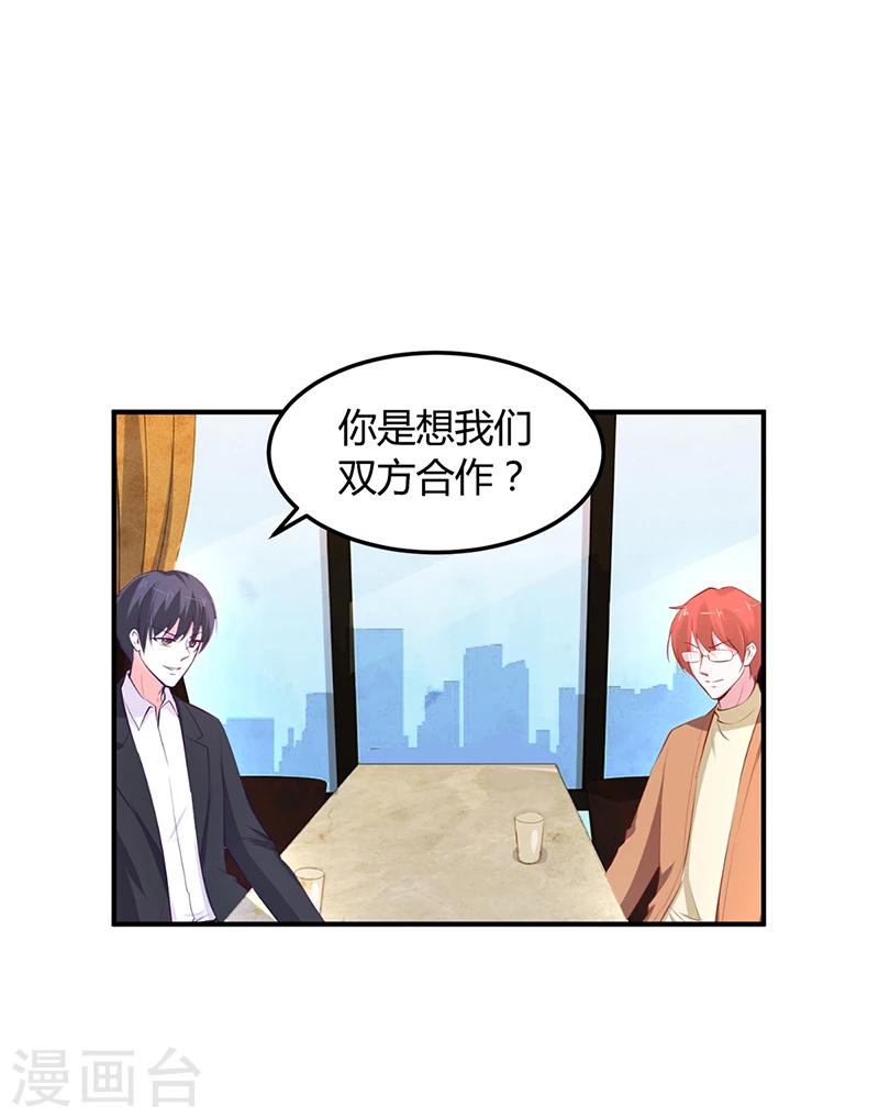 第16话 联盟达成-第16话