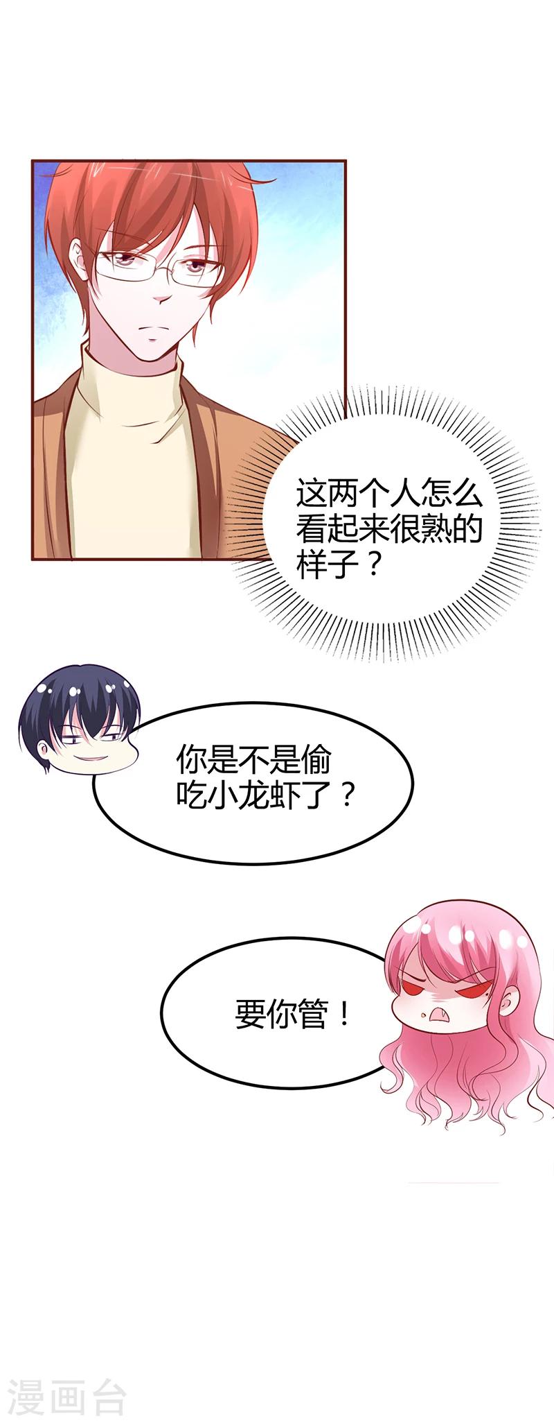 第16话 联盟达成-第16话