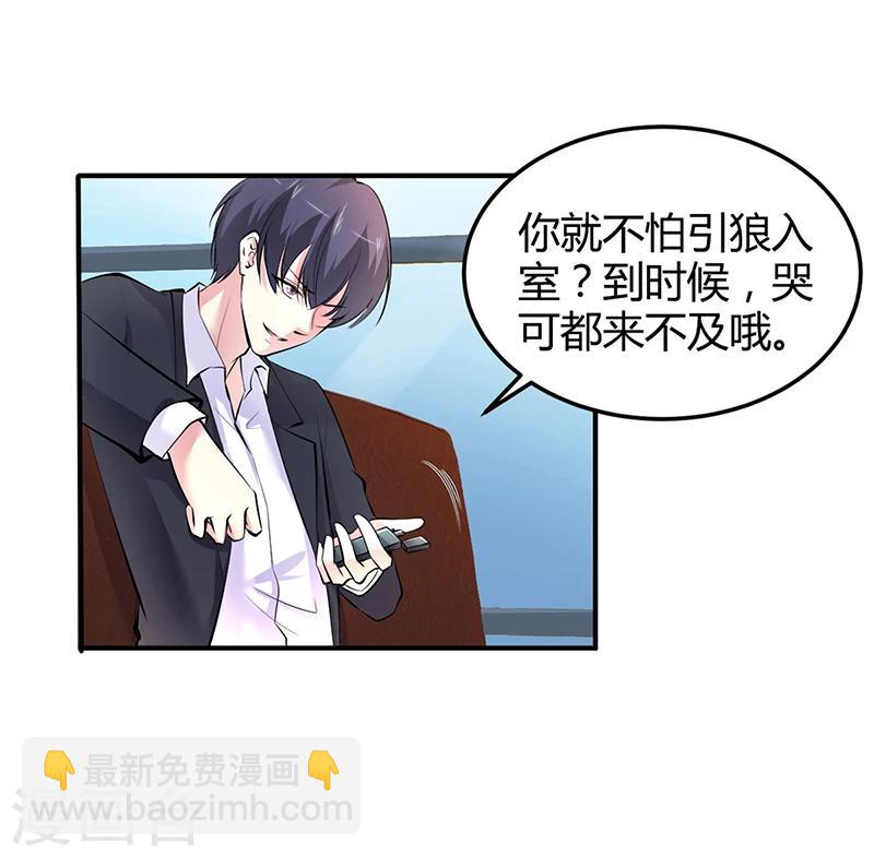 第16话 联盟达成-第16话