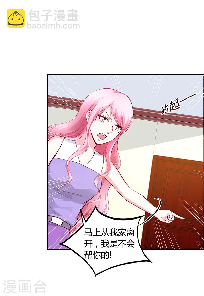 第18话 无耻老贼乔天麟！-第18话