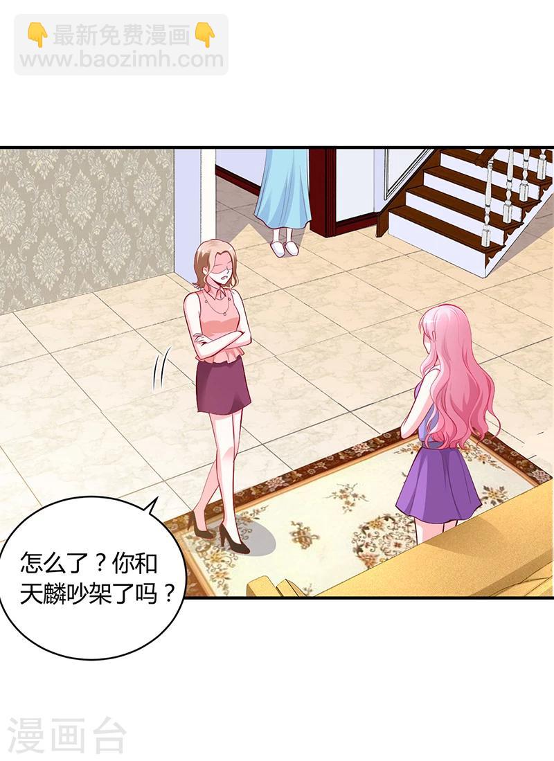 第18话 无耻老贼乔天麟！-第18话