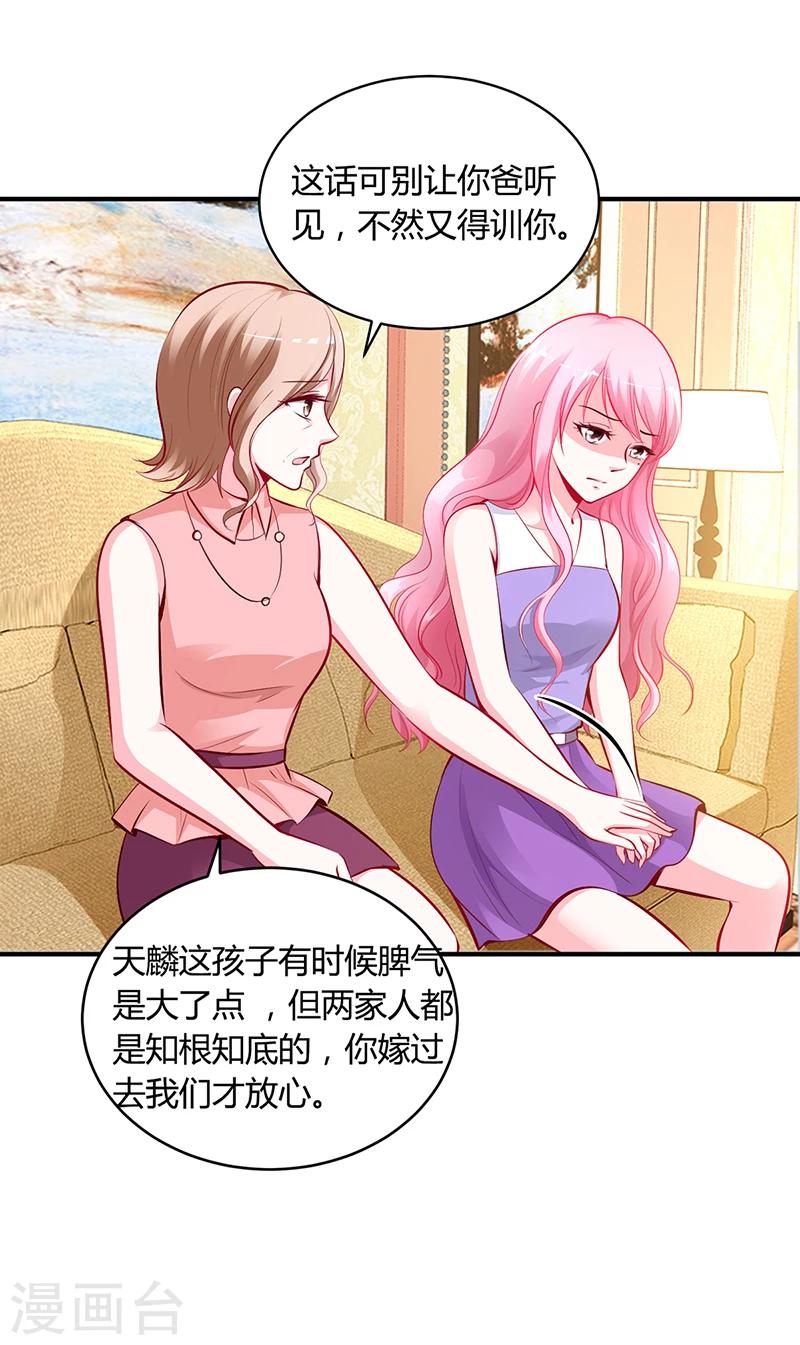 第18话 无耻老贼乔天麟！-第18话