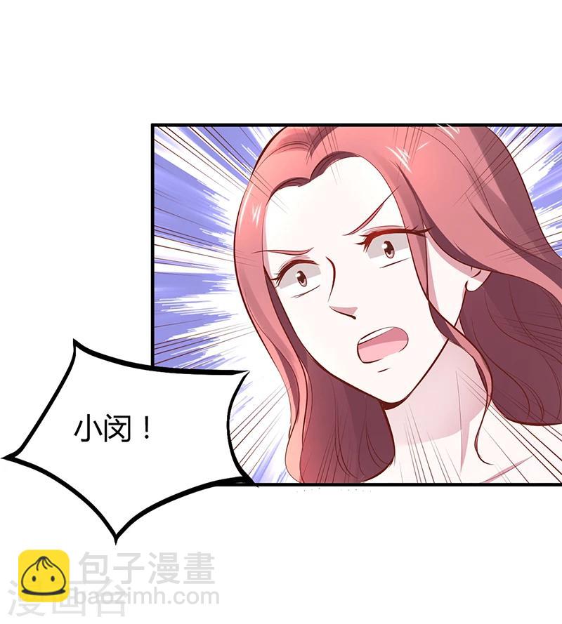 第18话 无耻老贼乔天麟！-第18话