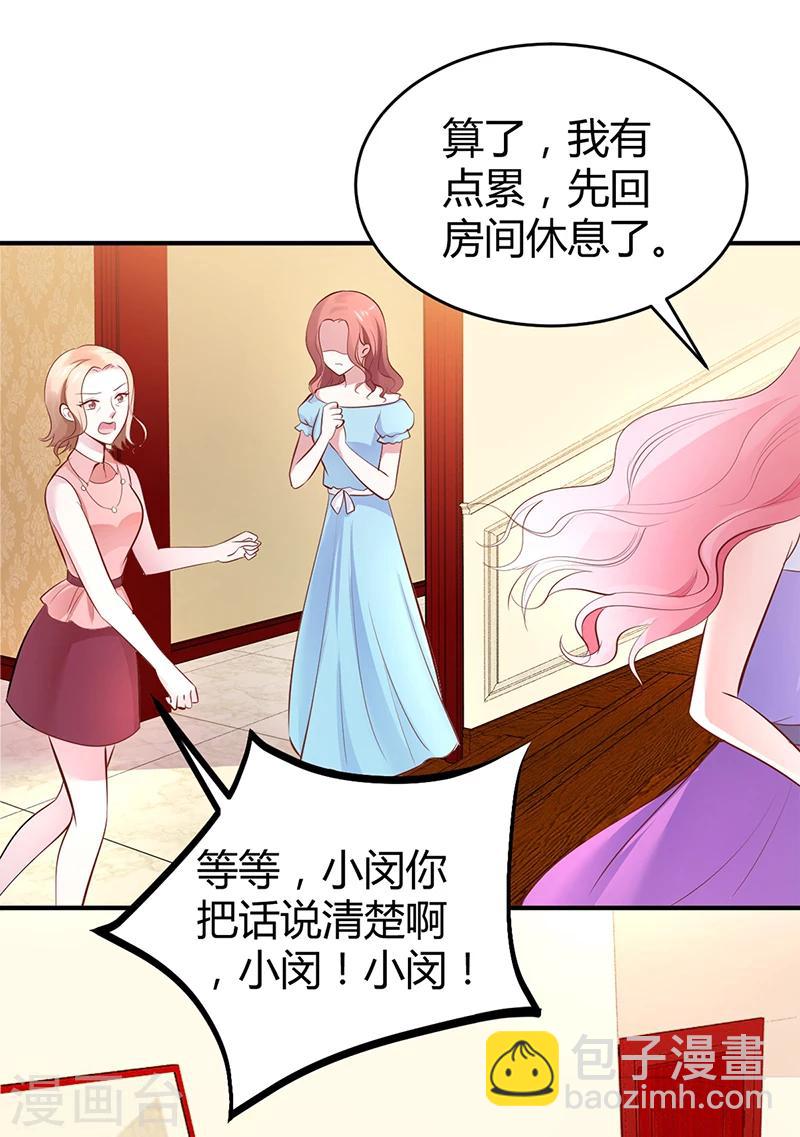 第18话 无耻老贼乔天麟！-第18话