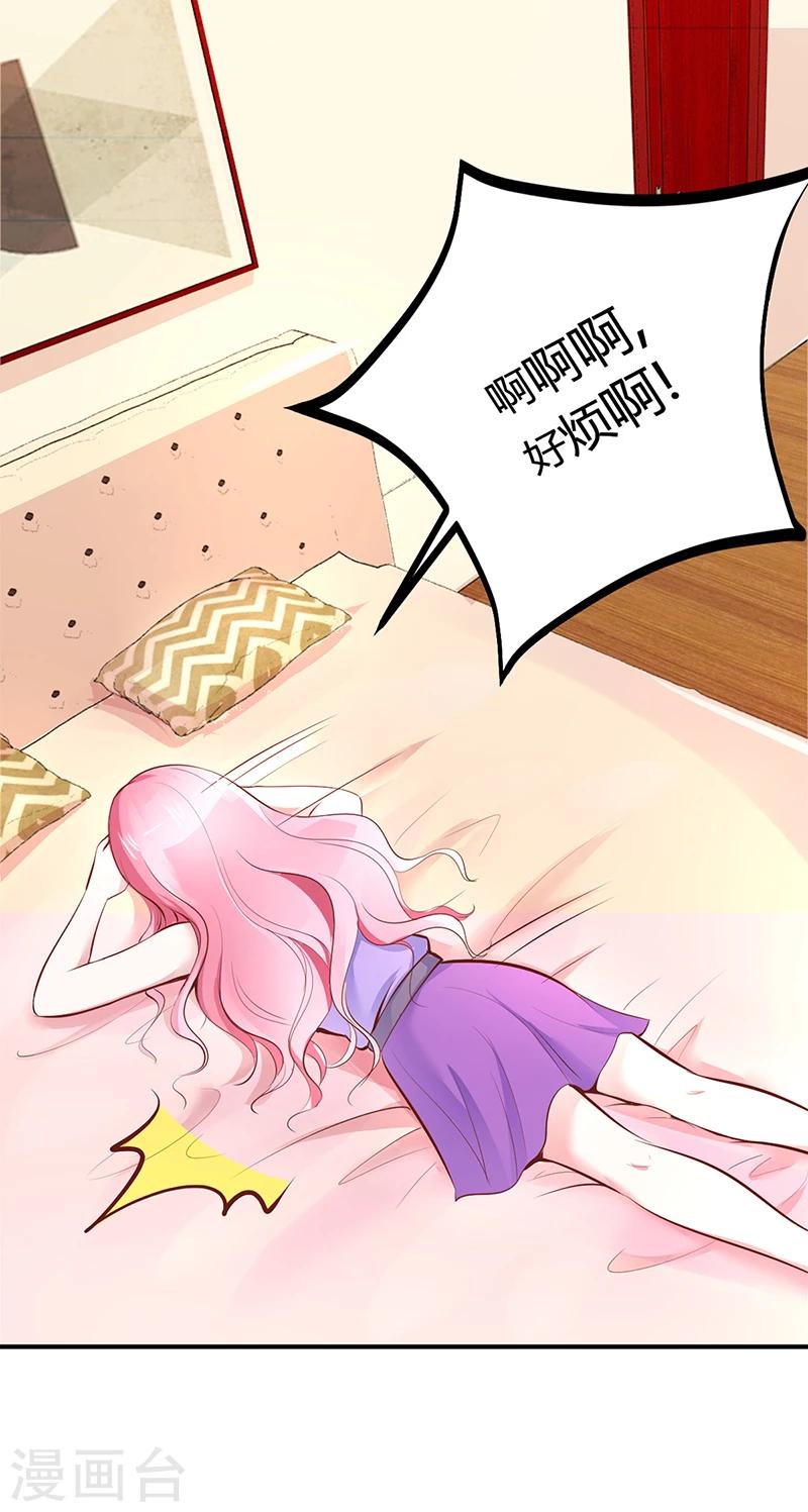 第18话 无耻老贼乔天麟！-第18话