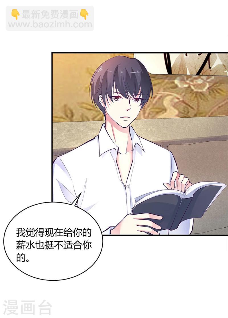 第18话 无耻老贼乔天麟！-第18话