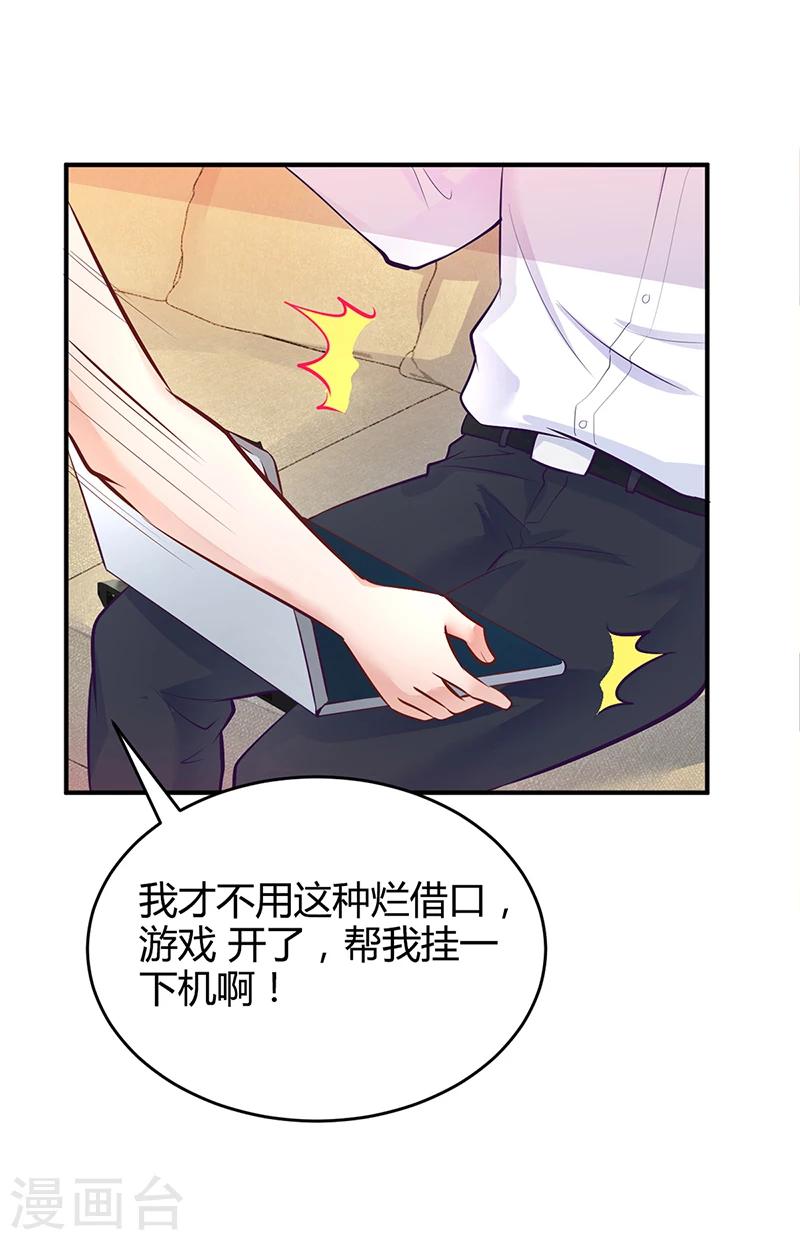 第18话 无耻老贼乔天麟！-第18话