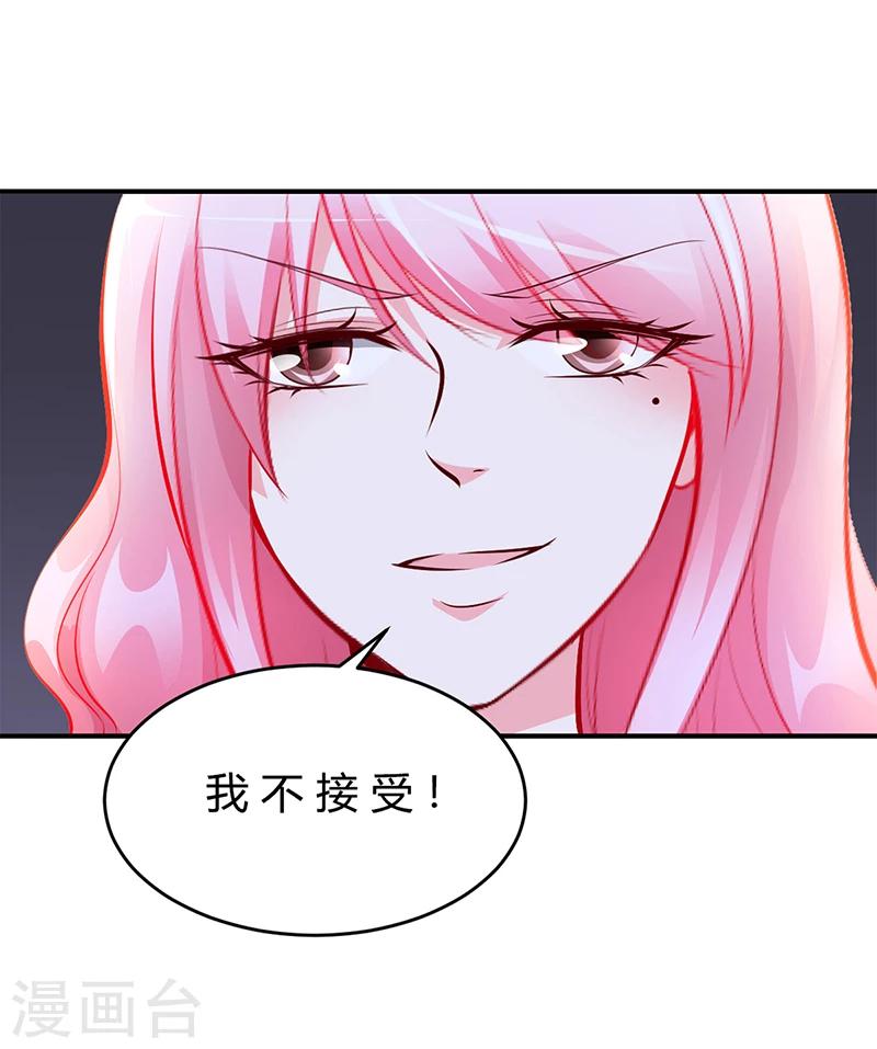 第18话 无耻老贼乔天麟！-第18话