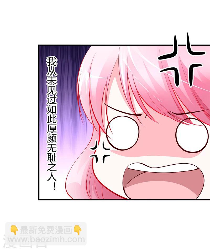 第18话 无耻老贼乔天麟！-第18话