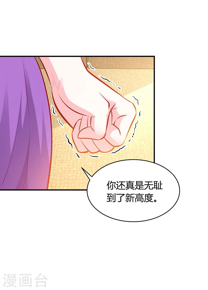 第18话 无耻老贼乔天麟！-第18话